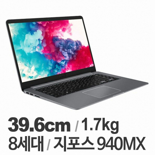 ASUS 비보북 X510UQ-BQ581 (SSD 256GB)_이미지