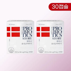 덴프스 덴마크 유산균 이야기 170mg 30캡슐 (2개)