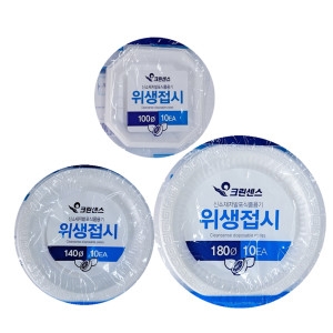 크린센스 일회용 위생접시 100 140 180 사이즈별 10cm 14cm 18cm_이미지