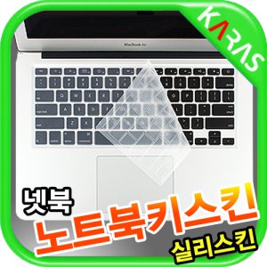 카라스 실리스킨 LG 13ZD940-GX50K 키스킨_이미지