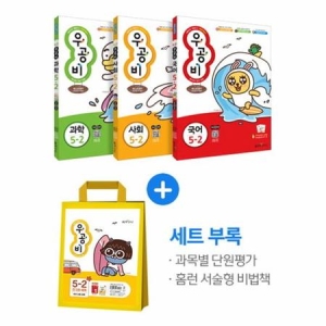  신사고 2019 우공비 초등 국사과 세트 5-2 [3권]