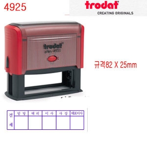 트로닷 4925 6단결제방 자동스탬프 주문제작 82X25mm_이미지