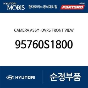  현대모비스 카메라-영상기록시스템 프론트 뷰 95760S1800 더뉴 싼타페 싼타페 하이브리드