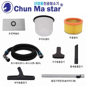 천마스타  CM-200A 전용 흡입호스 상품이미지