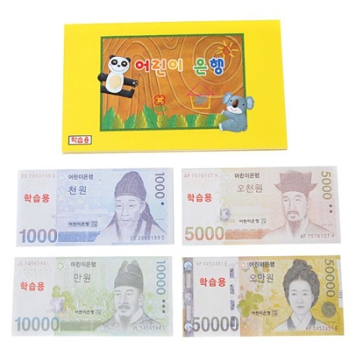 박씨상방 어린이 은행놀이_이미지