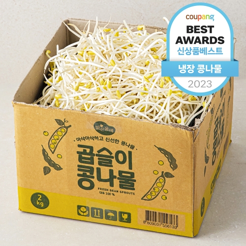 맑은물에 곱슬이 콩나물 1박스 2kg_이미지