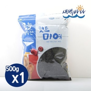 새벽바다 간편한 컷트미역 500g [1개]