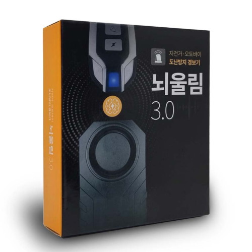뇌울림 3.0