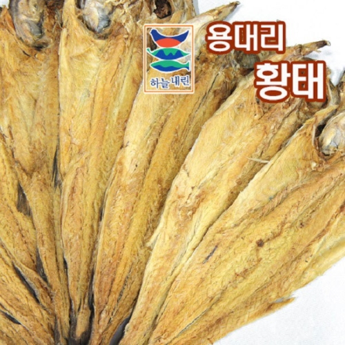 용대리 용대리 황태포 특대10미 42~44cm이미지입니다. 누르면 해당 게시물로 새창이동합니다.