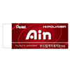펜텔 Ain 지우개(ZEAS10)