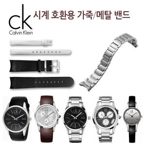 [불명] ck 호환 시계줄 날개형 가죽 메탈밴드 K22271K43231_이미지