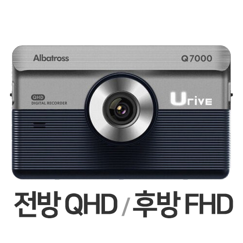 유라이브 알바트로스 Q7000 3채널