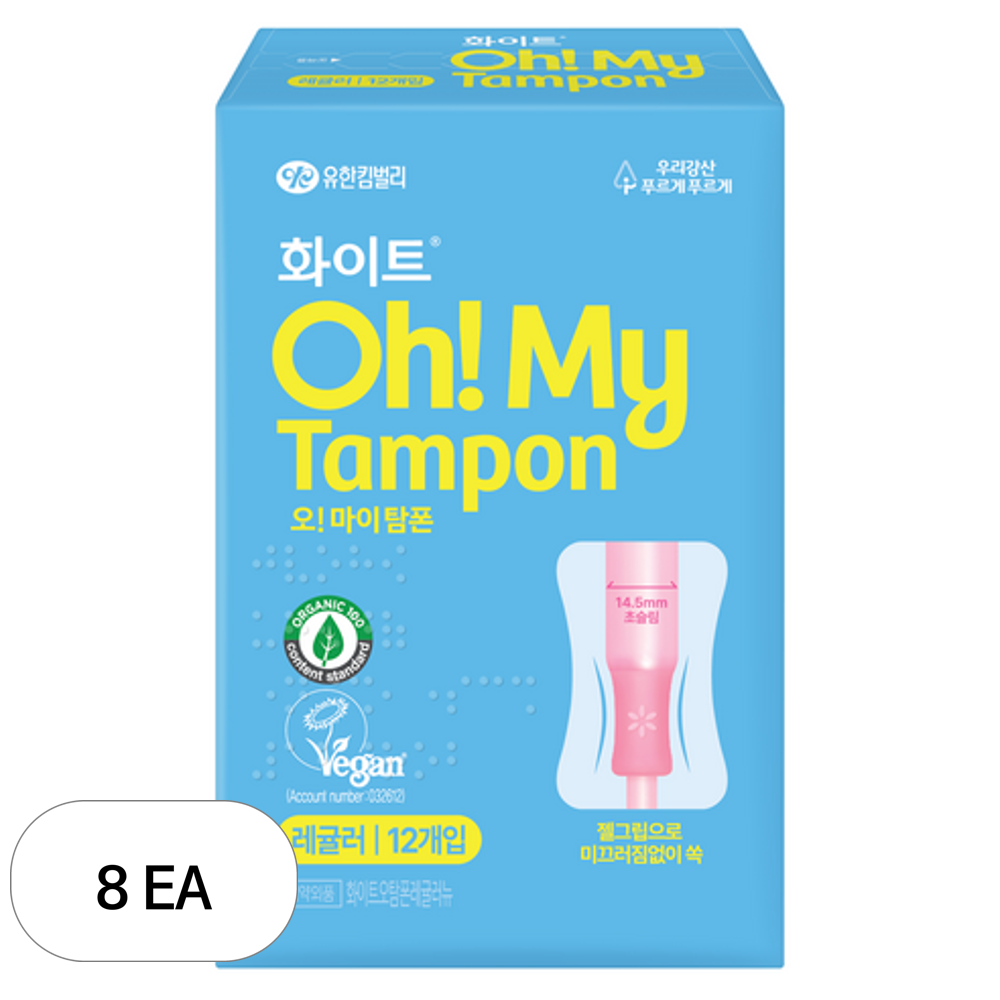 화이트 오 마이 탐폰 레귤러 12개 (8팩(96개))_이미지