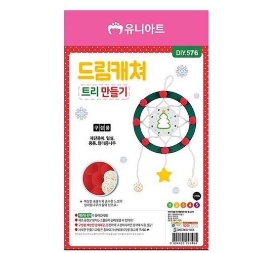 DIY576 드림캐쳐트리만들기