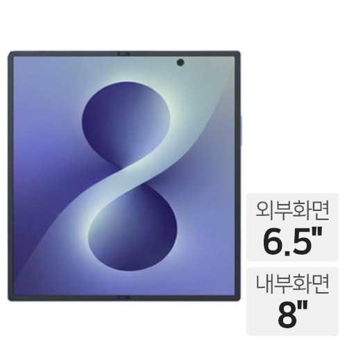 삼성전자 갤럭시Z 폴드8 울트라 256GB, 자급제_이미지
