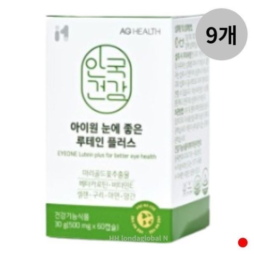 안국건강 아이원 눈에 좋은 루테인 플러스 500mg 60캡슐 (9개)_이미지