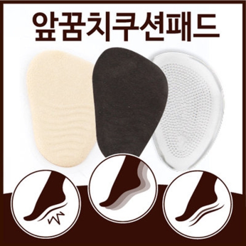 풋쿠션 모음 (발바닥 쿠션 패드)