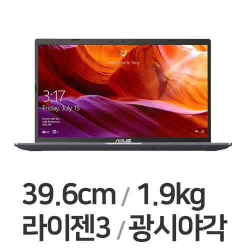 ASUS Laptop D509DA-BQ3250G WIN10 12GB램 (SSD 1TB)_이미지