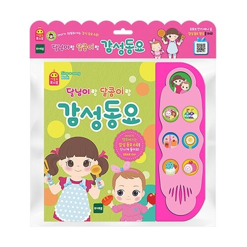 토이트론 달님이랑 달콩이랑 감성동요_이미지