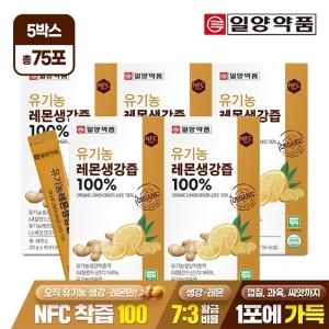 유기농 레몬생강즙 100% 20g 15포