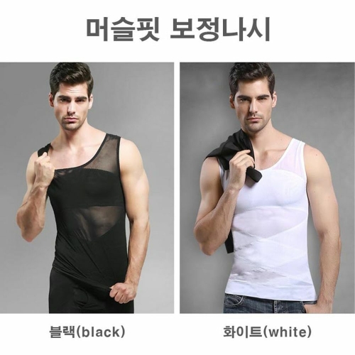 리더스 W4535E2 머슬핏 보정 나시 남성 압박 런닝 남자 바디쉐이퍼 남자보정나시 남성용보정속옷 여유증 뱃살보정 복수할인_이미지