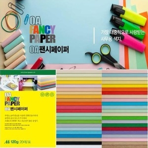 두성종이 두성 A4 색지 120g 칼라 용지 20매 색도화지 페이퍼
