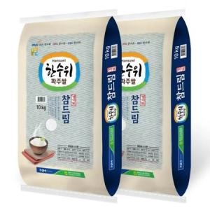 코스트코 파주농협 참드림쌀10kg 2