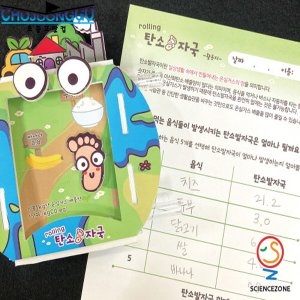 [불명] 롤링탄소발자국 1인용 RSZ