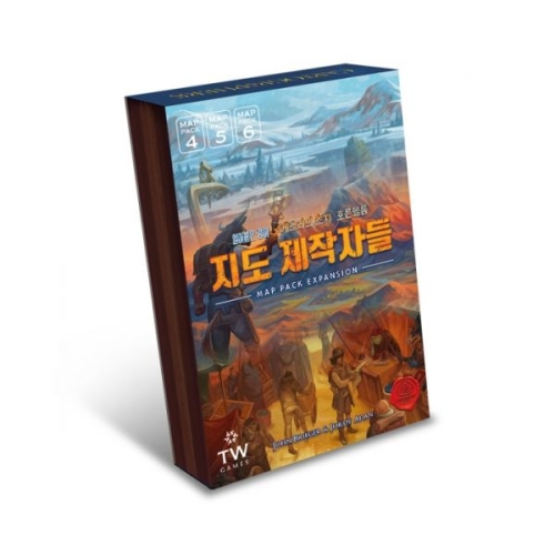 지도 제작자들 맵팩 3종 확장