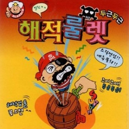 알라딘 두근두근 해적룰렛 [중]