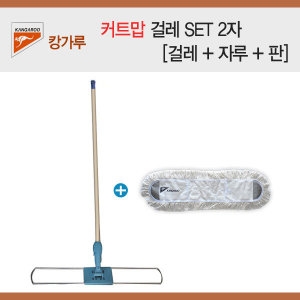 캉가루 왁스맙 걸레 2자 [+패드1장]