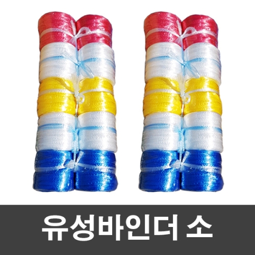 매직크린 유성바인더 끈 소-화이트 4P_이미지