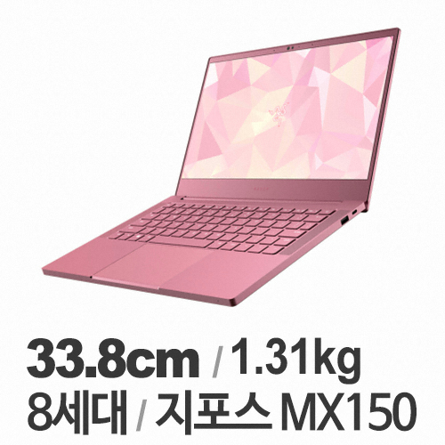 Razer Blade Stealth 13 MX150 Quartz Pink (SSD 256GB)_이미지