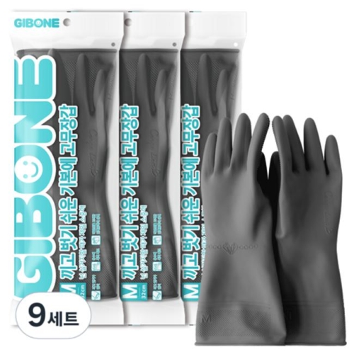 기본에 끼고 벗기 쉬운 고무장갑 (9켤레)_이미지