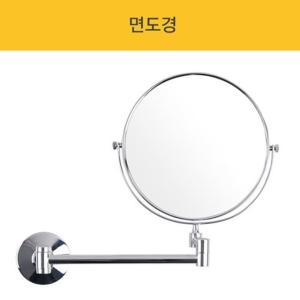 집콕 쿨샵 욕실거울 면도거울 부착형 거울 확대 양면거울