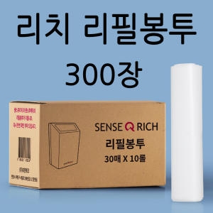 대진테크 센스큐 리치 리필봉투 (300매)_이미지