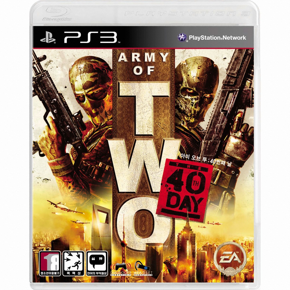 아미 오브 투: 40번째 날 PS3 일반판_이미지