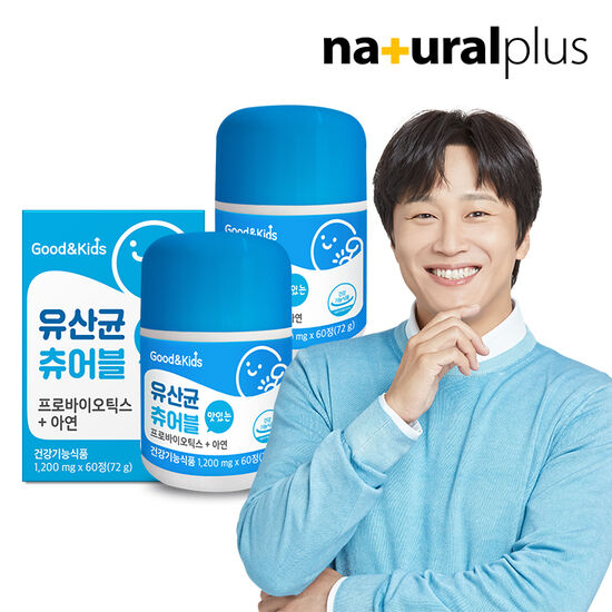 내츄럴플러스 굿앤키즈 맛있게 씹어먹는 유산균 60정 (2개)_이미지