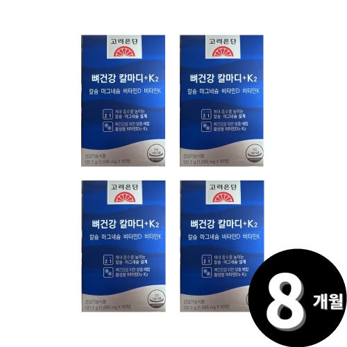 고려은단 뼈건강 칼마디+K2 60정 (4개)_이미지