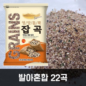 삼원농산 발아혼합22곡 5kg