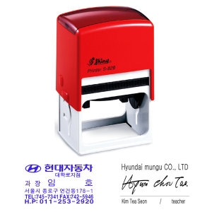 샤이니 자동스탬프 S-829