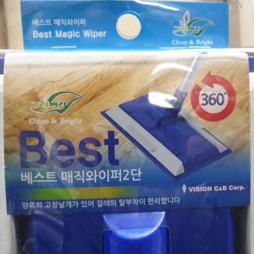 [불명] 베스트 매직 와이퍼 2단