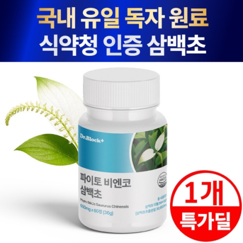 [불명] 닥터블락 파이토 비엔코 삼백초 60정