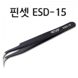 비자성 방진 정밀핀셋 ESD-15