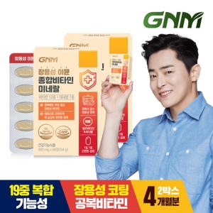 GNM자연의품격 장용성 이뮨 종합비타민 미네랄 900mg 60정 (2개)