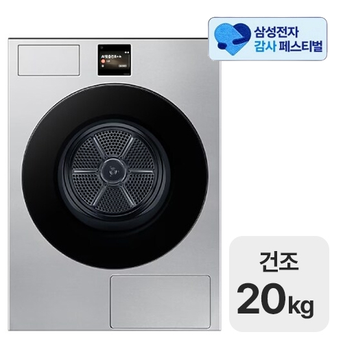 삼성전자 비스포크 그랑데AI DV80F20DDT (삼성 20% 환급)_이미지