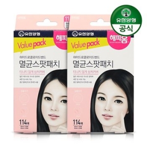 해피홈 하이드로콜로이드밴드 멸균 스팟패치 114매 (2팩(228매))_이미지