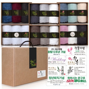 송월타월 수건선물세트 30수 130g (3장)_이미지