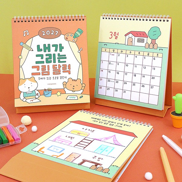 인디고 인디고어린이 2027 내가 그리는 그림 탁상 달력