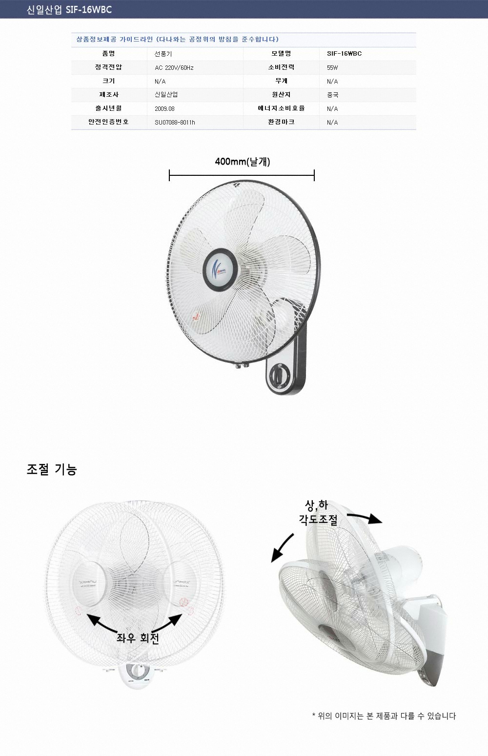 신일전자 SIF-16WBC [일반구매]